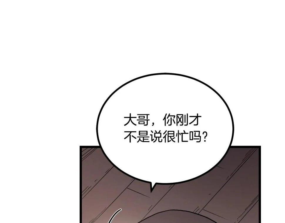 第40话 你们是？剑神？ 第161页