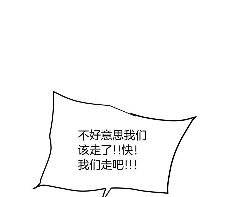 第40话 你们是？剑神？ 第164页