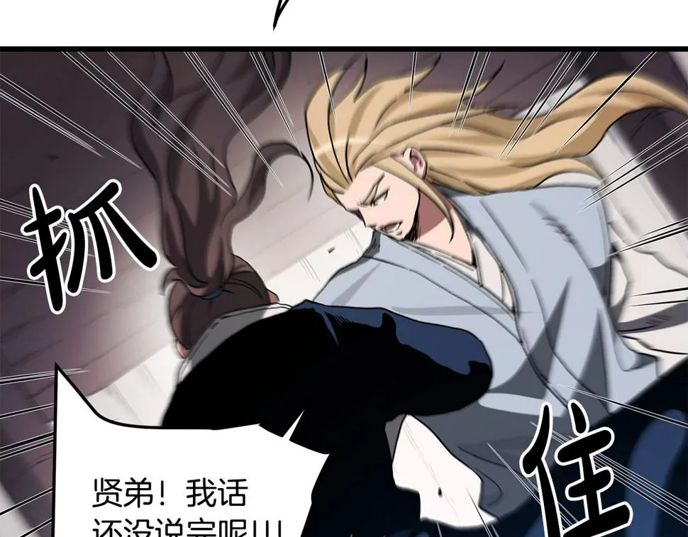 第40话 你们是？剑神？ 第165页