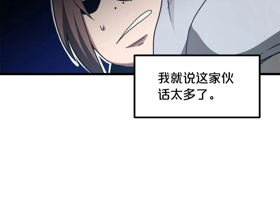 第40话 你们是？剑神？ 第168页