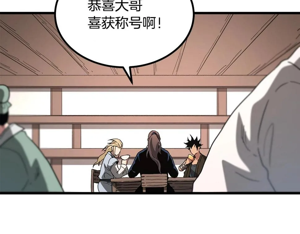 第40话 你们是？剑神？ 第176页