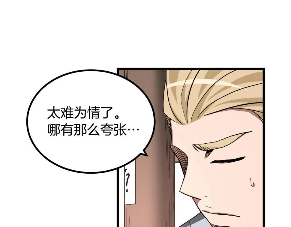 第40话 你们是？剑神？ 第178页
