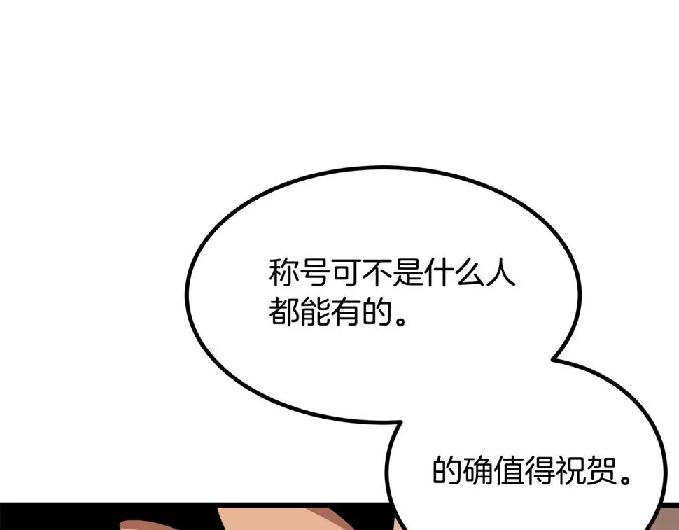 第40话 你们是？剑神？ 第180页