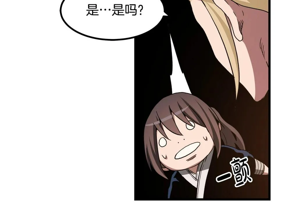 第40话 你们是？剑神？ 第184页