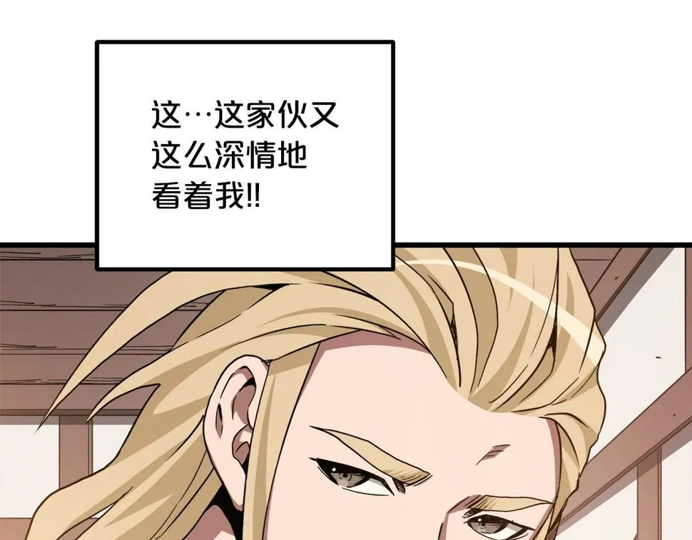 第40话 你们是？剑神？ 第186页