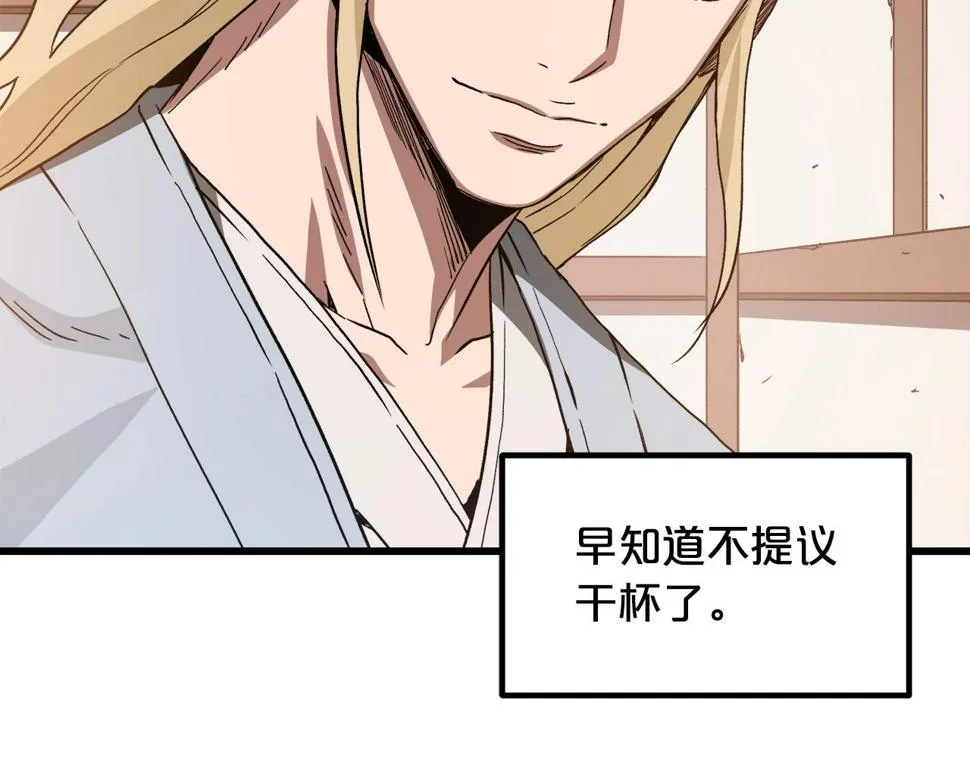 第40话 你们是？剑神？ 第187页