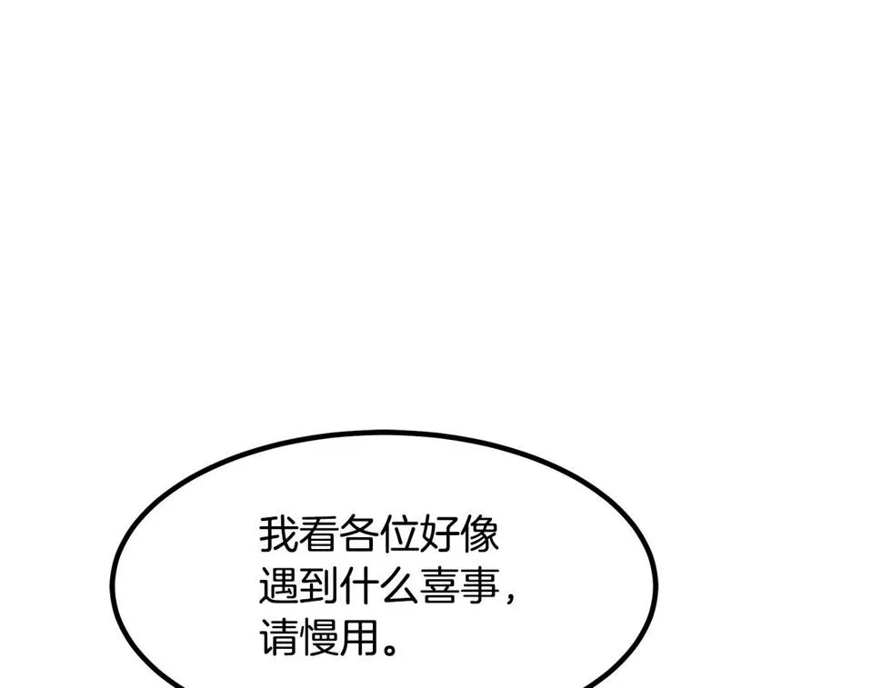 第40话 你们是？剑神？ 第194页