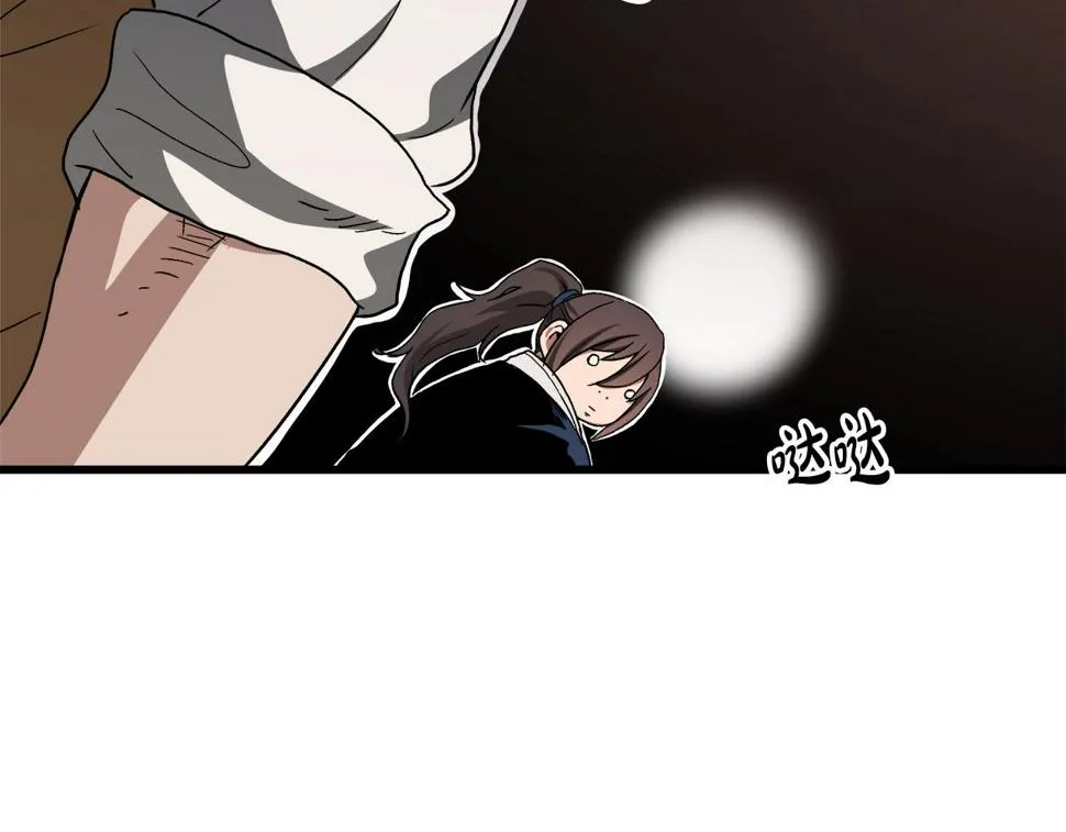 第40话 你们是？剑神？ 第198页