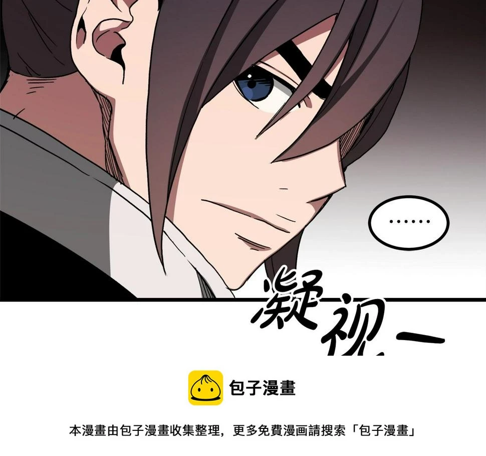 第40话 你们是？剑神？ 第200页