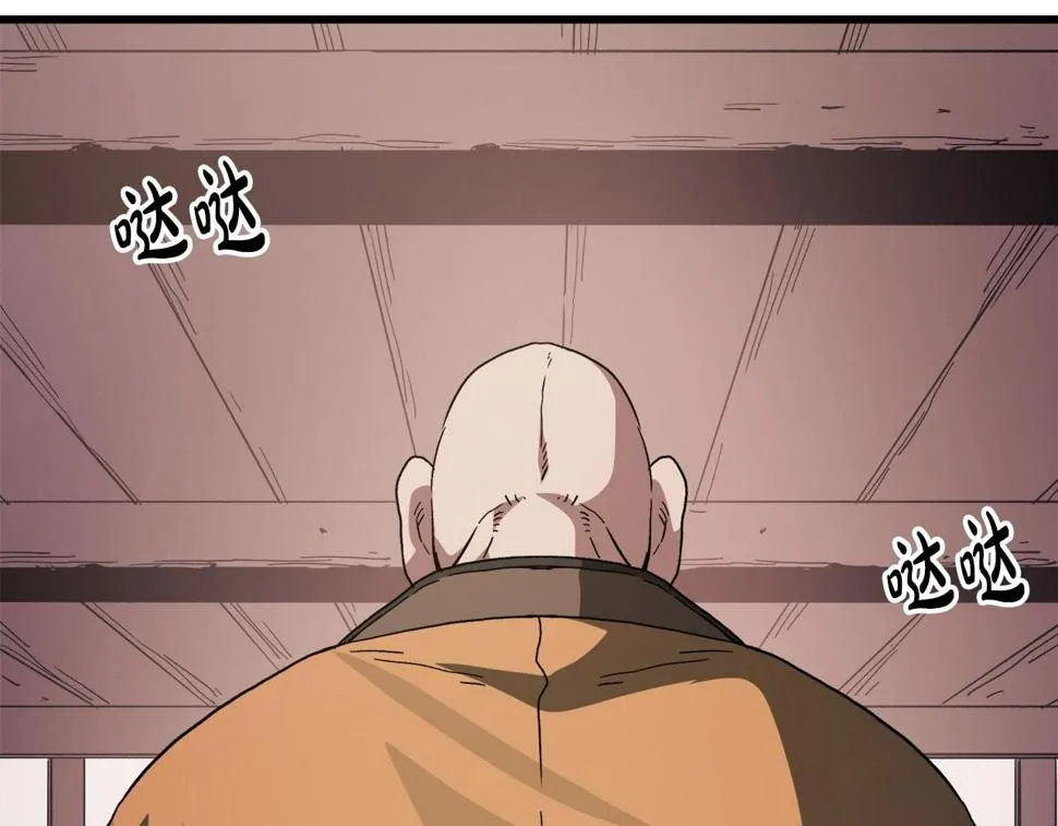 第40话 你们是？剑神？ 第202页