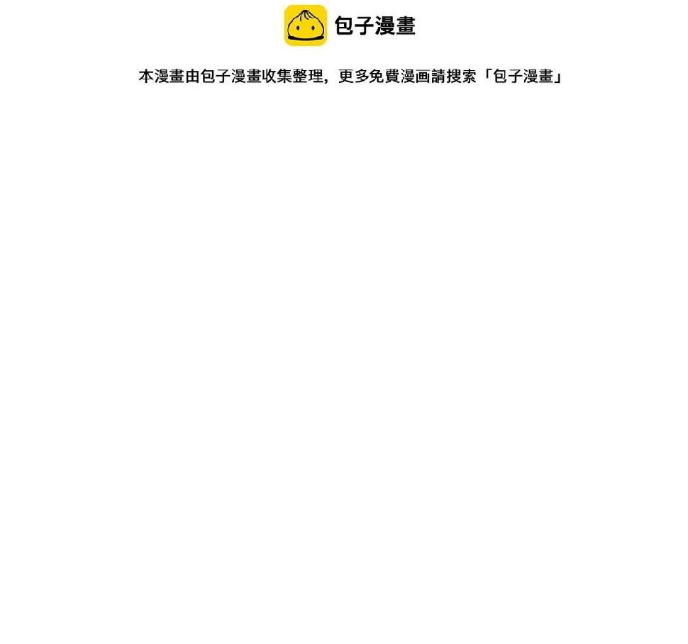 第41话 他疯了 第1页