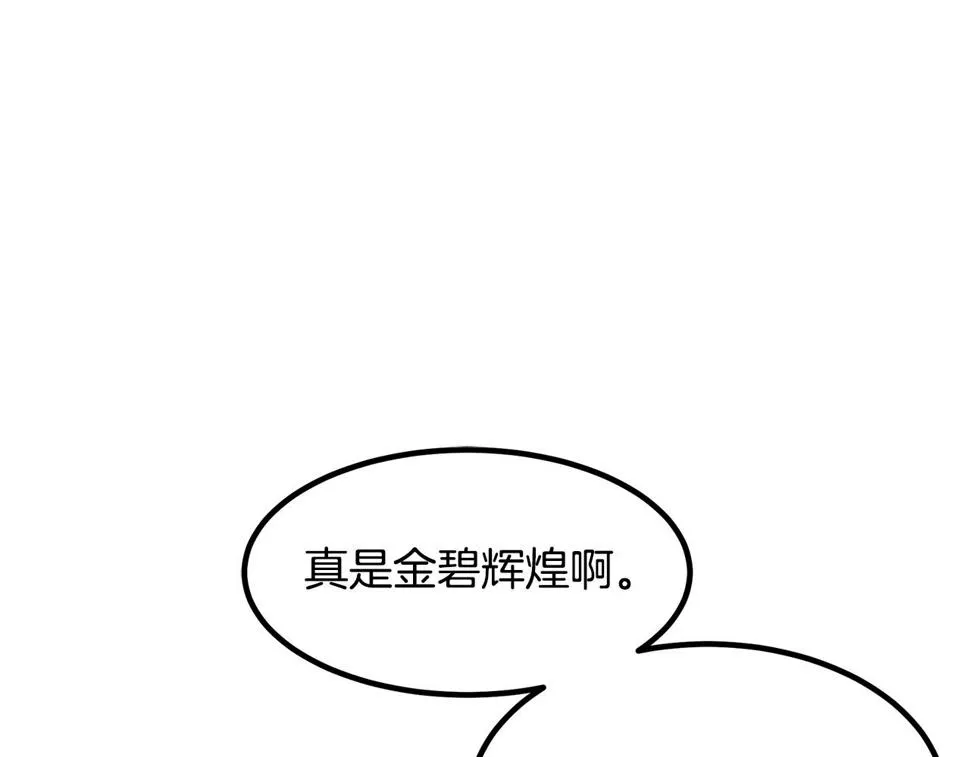 第41话 他疯了 第6页