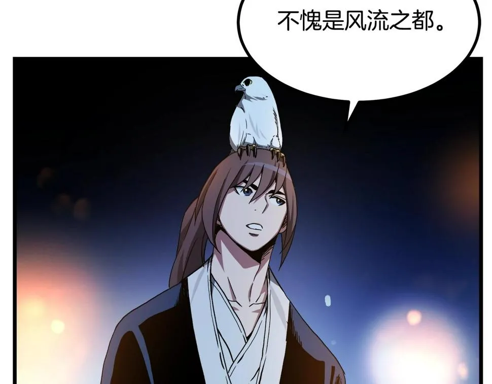 第41话 他疯了 第7页