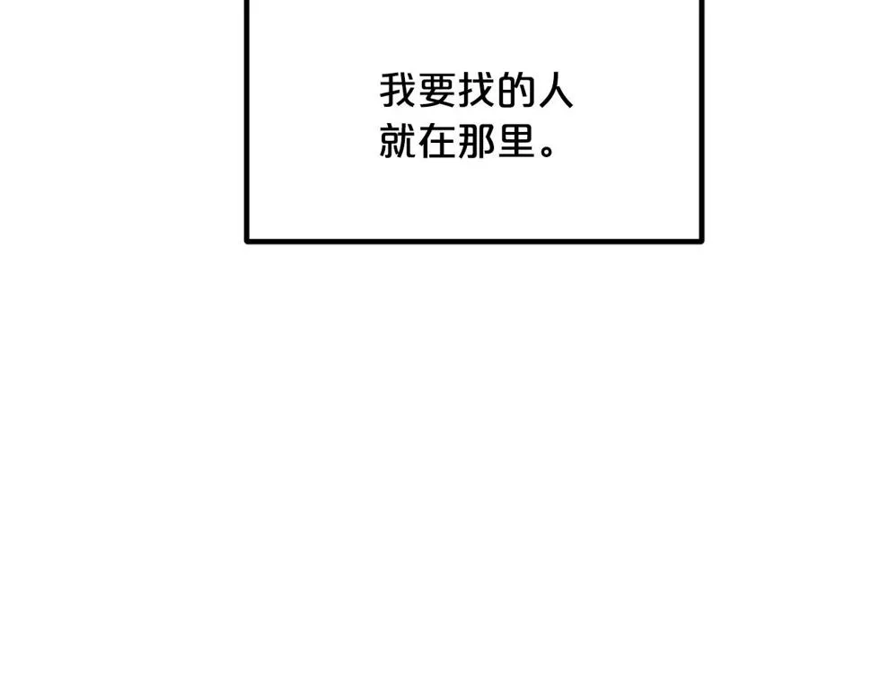 第41话 他疯了 第14页