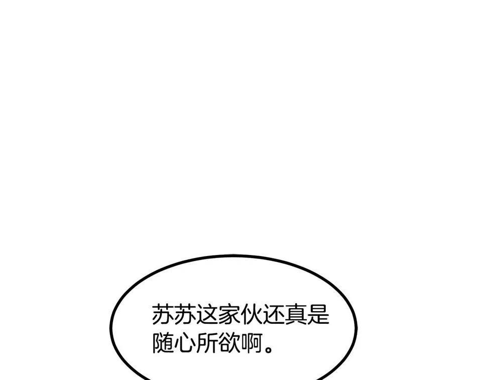 第41话 他疯了 第18页
