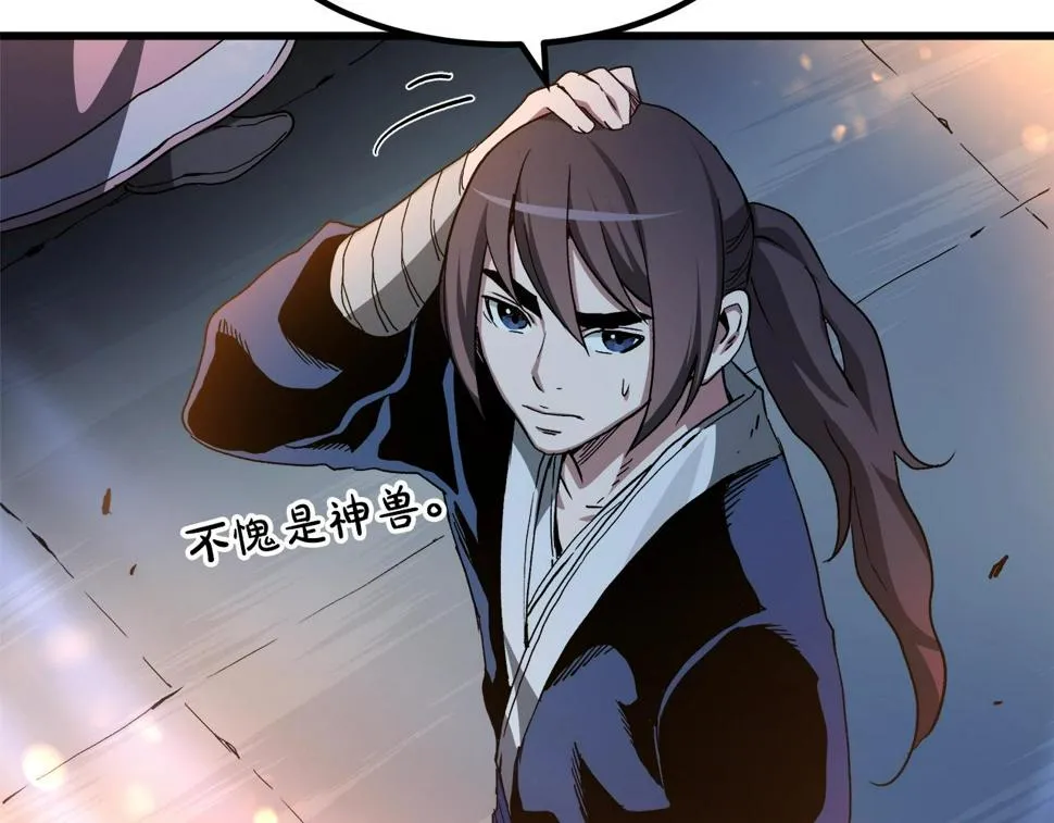 第41话 他疯了 第19页