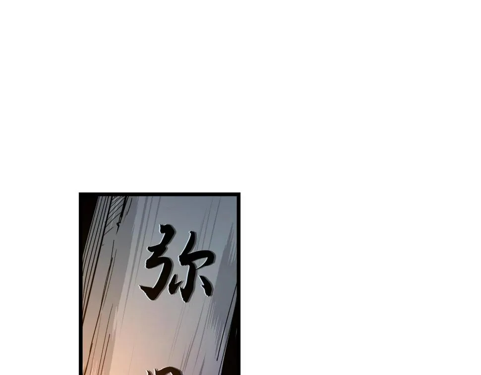 第41话 他疯了 第26页