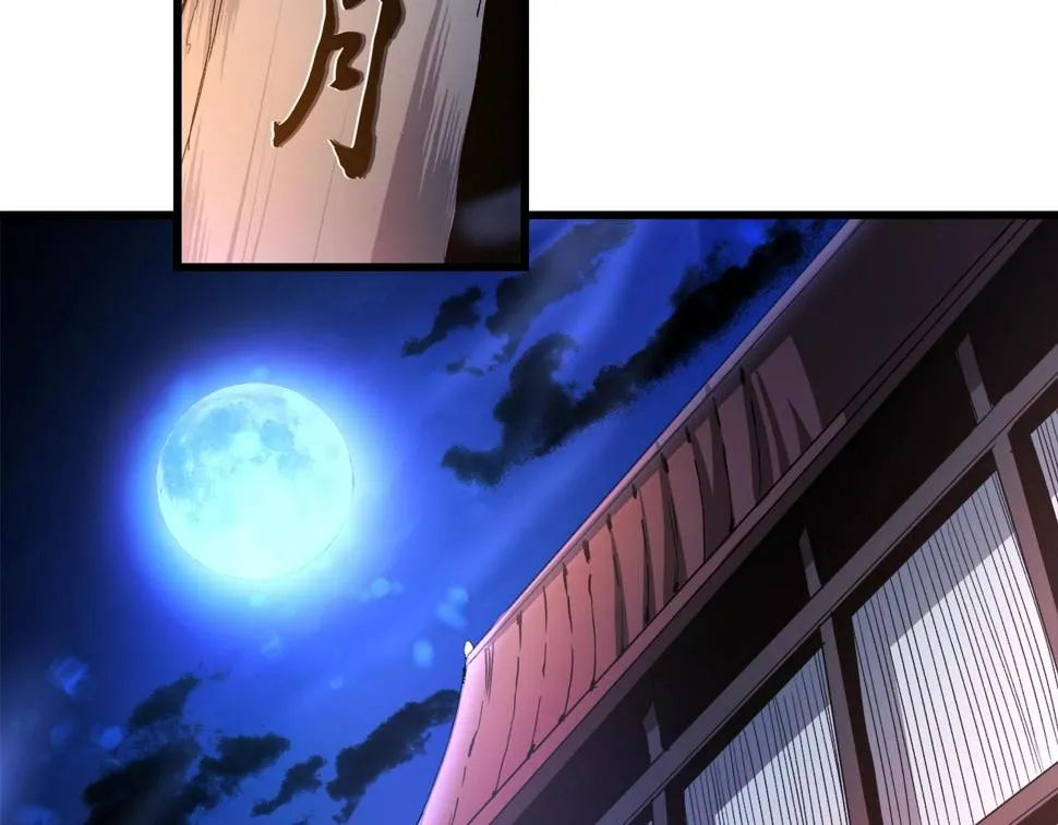 第41话 他疯了 第27页