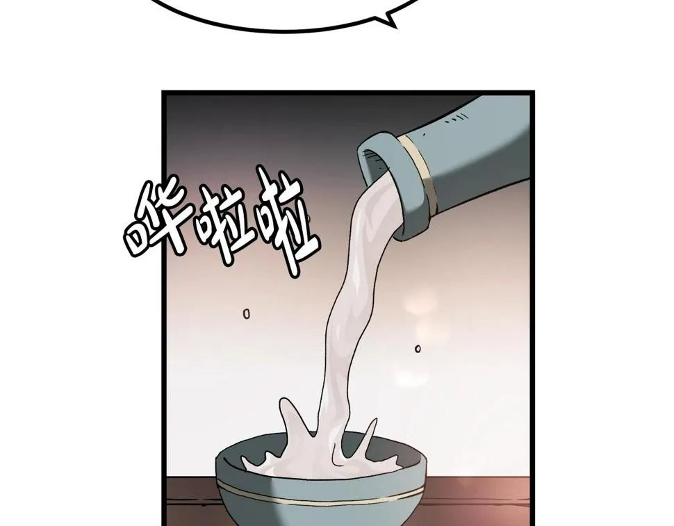 第41话 他疯了 第32页