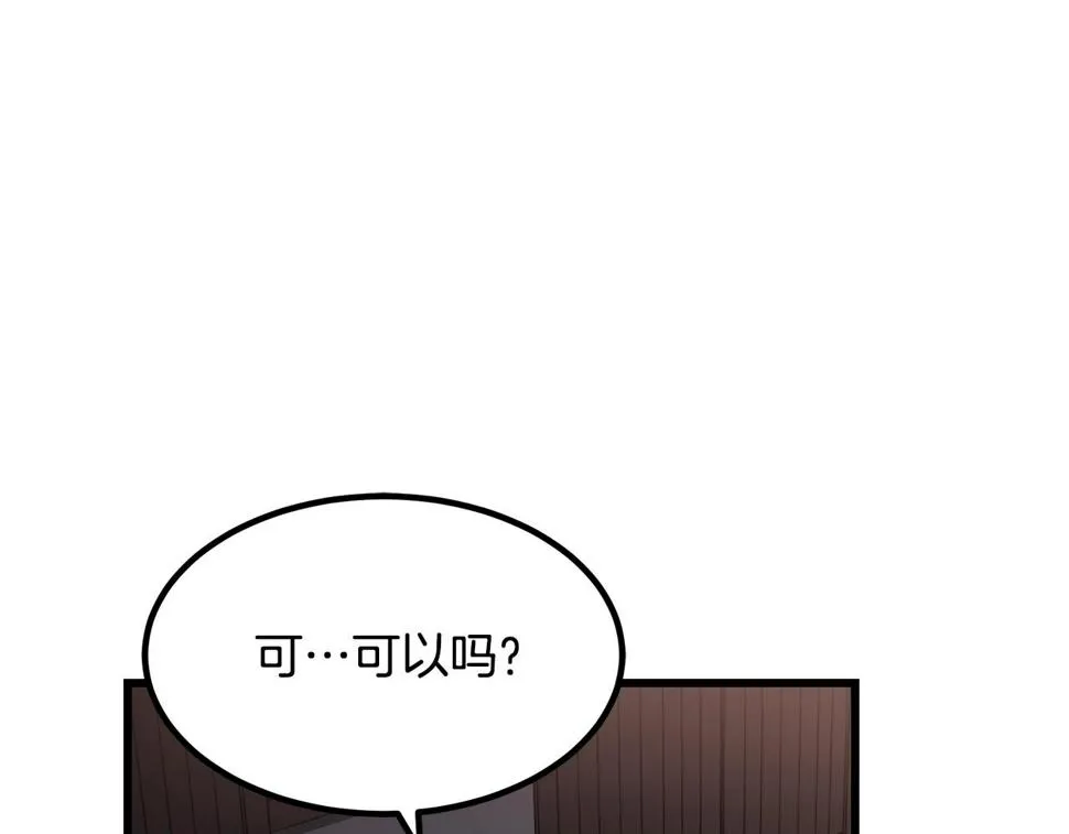 第41话 他疯了 第34页