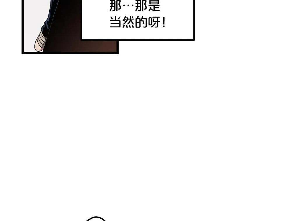 第41话 他疯了 第39页