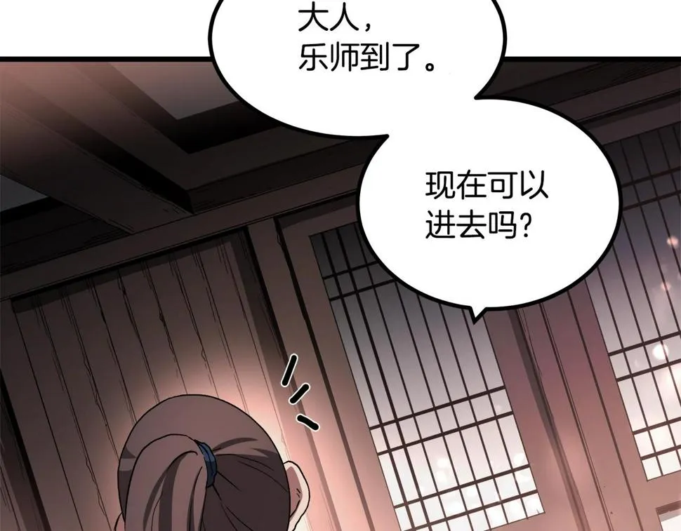 第41话 他疯了 第41页