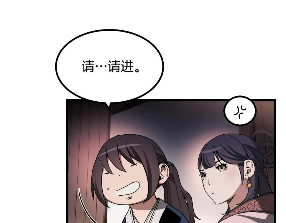 第41话 他疯了 第44页