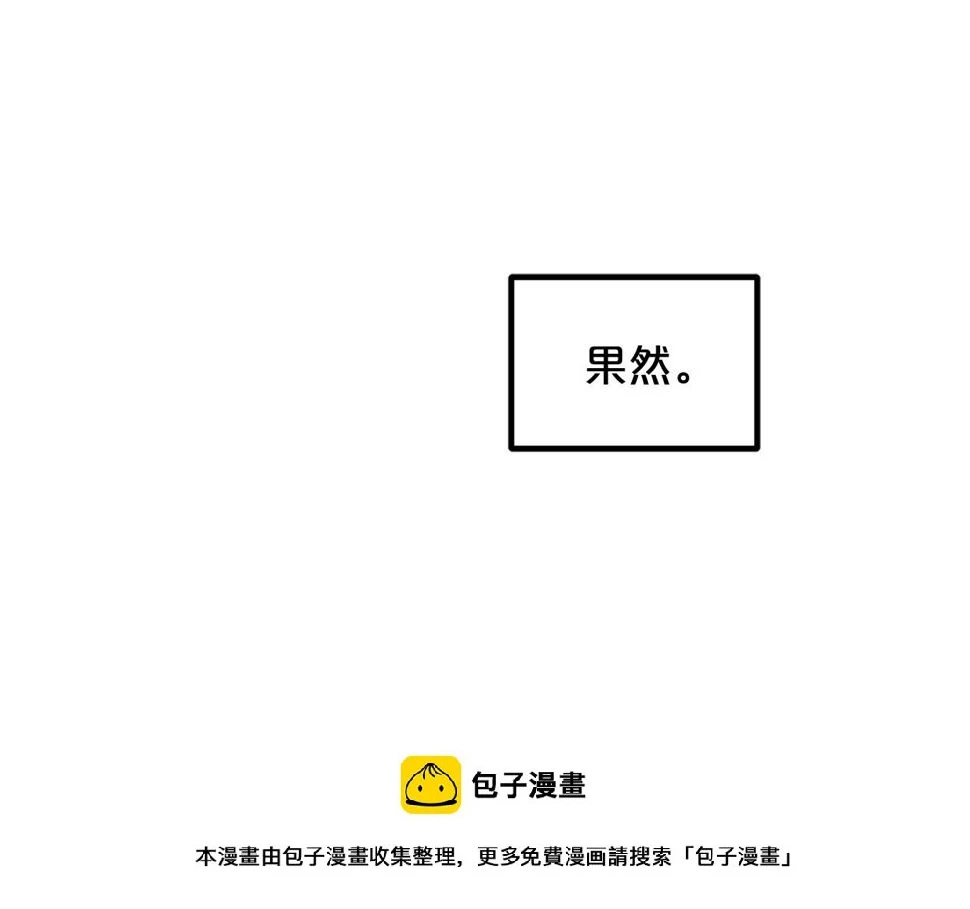 第41话 他疯了 第50页