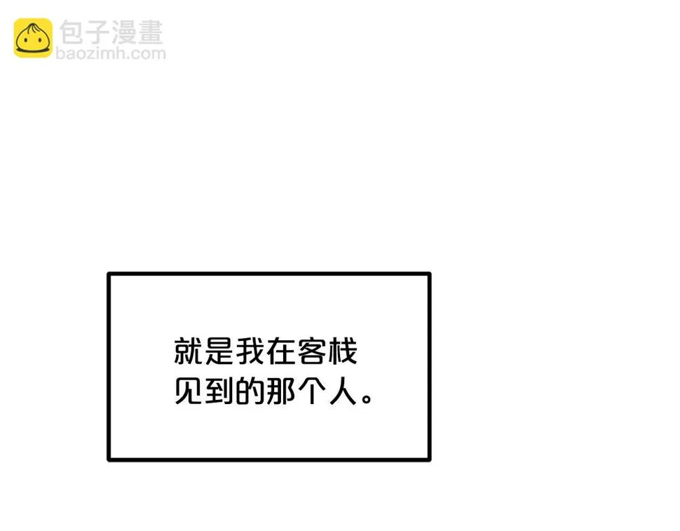 第41话 他疯了 第54页