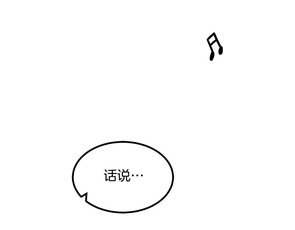 第41话 他疯了 第67页