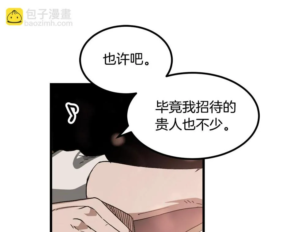 第41话 他疯了 第73页