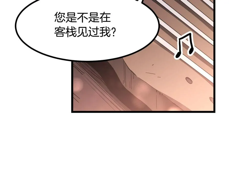 第41话 他疯了 第79页