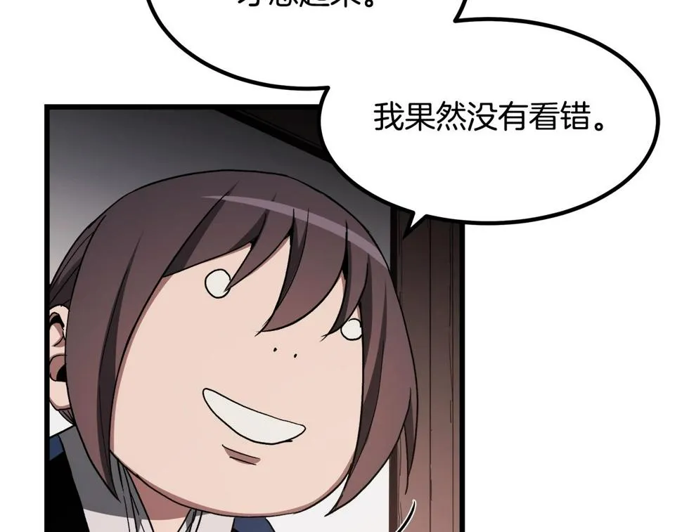 第41话 他疯了 第81页