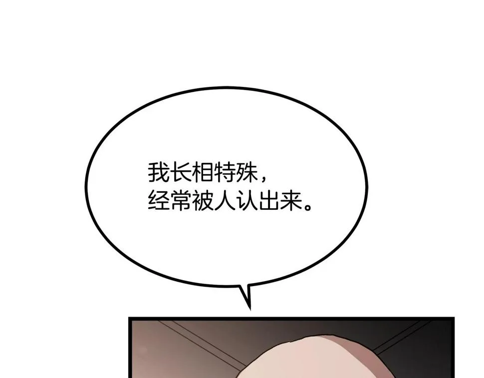 第41话 他疯了 第83页