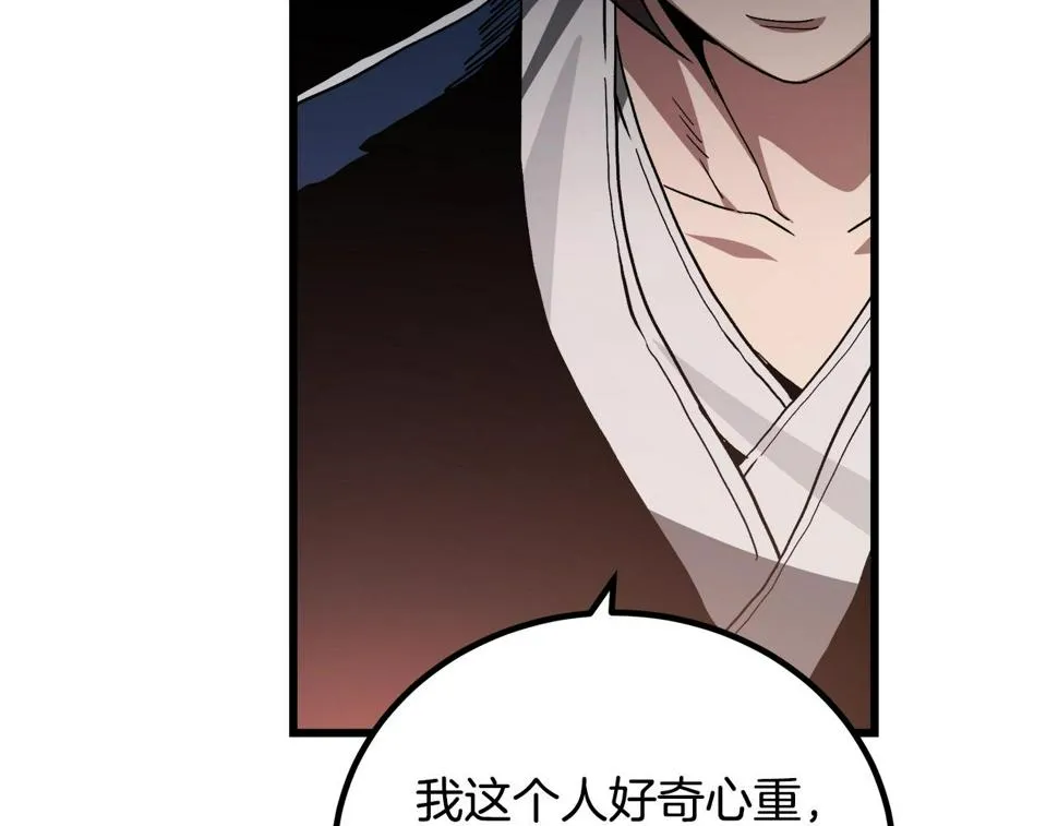 第41话 他疯了 第90页
