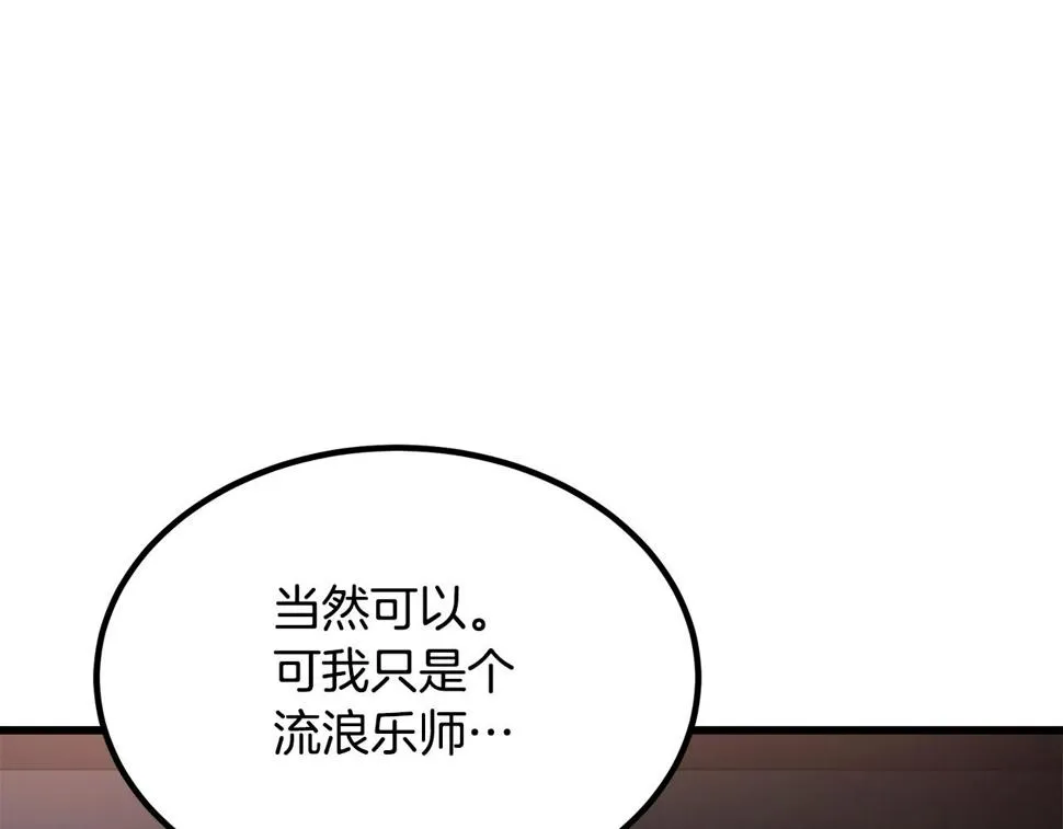 第41话 他疯了 第94页