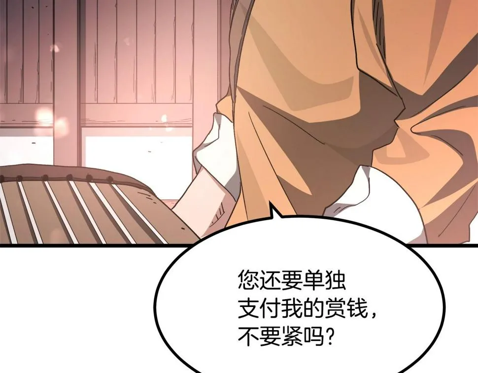 第41话 他疯了 第96页