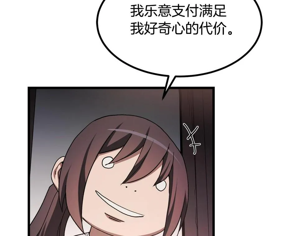 第41话 他疯了 第98页