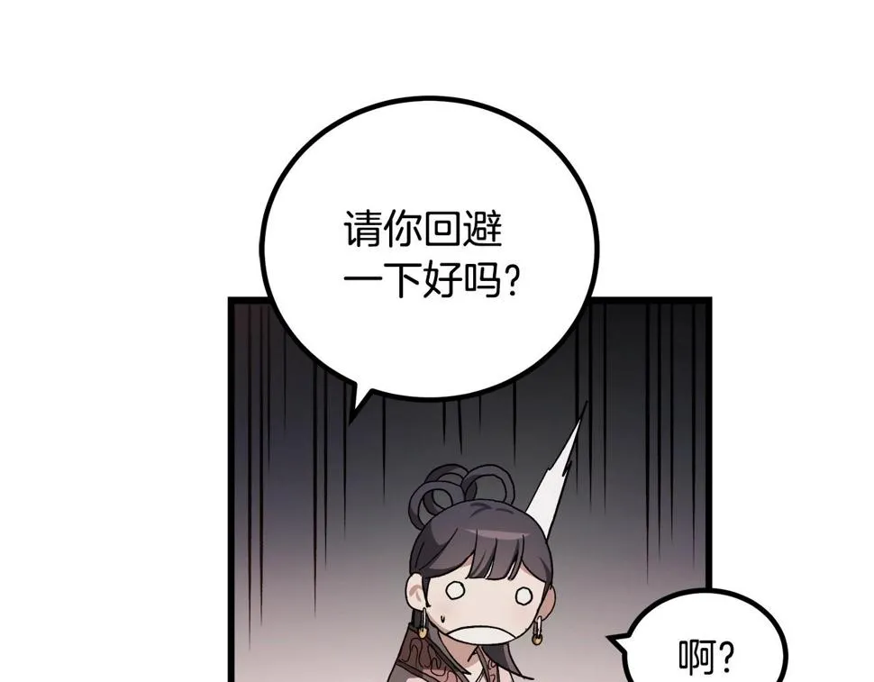 第41话 他疯了 第101页
