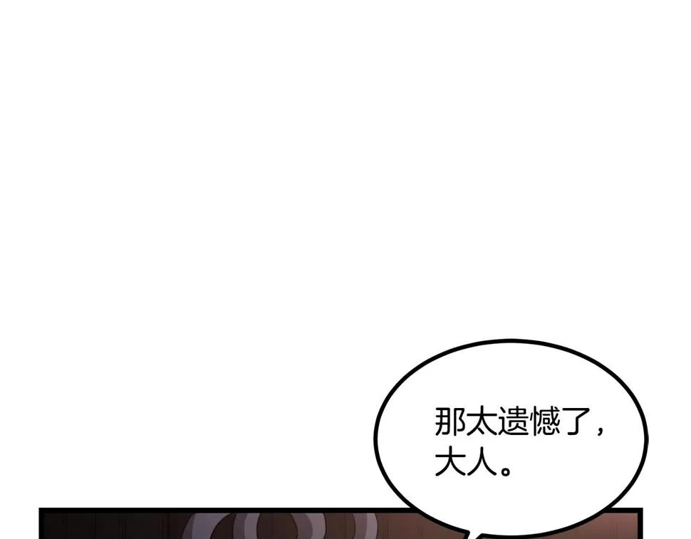 第41话 他疯了 第103页
