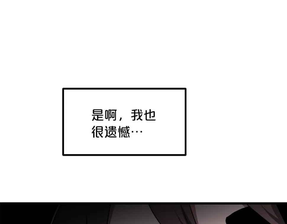 第41话 他疯了 第106页