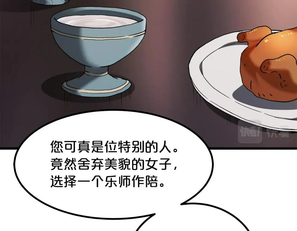 第41话 他疯了 第112页