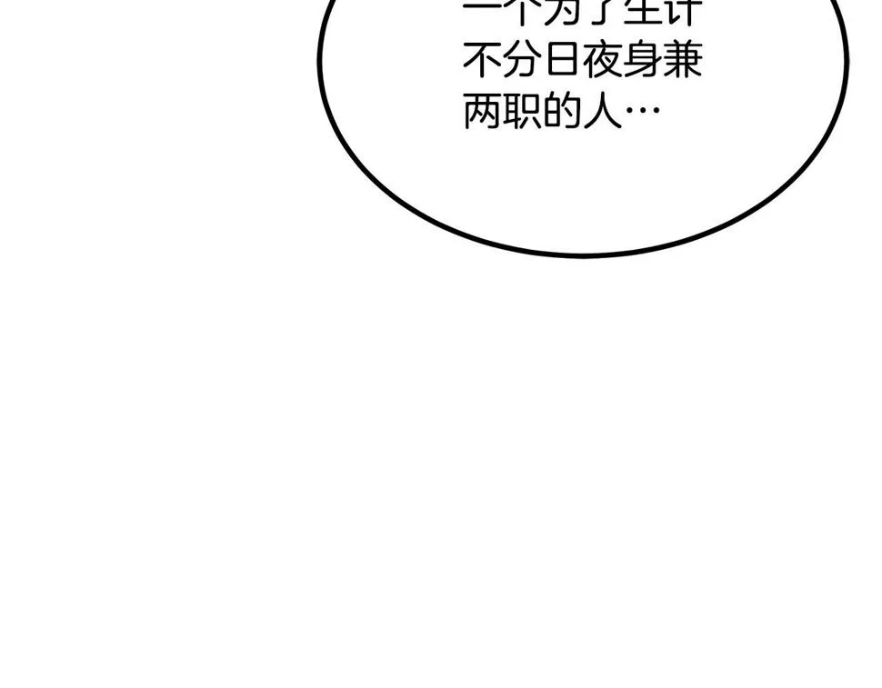 第41话 他疯了 第116页