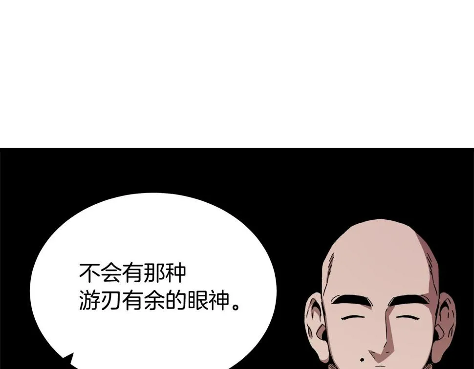第41话 他疯了 第117页