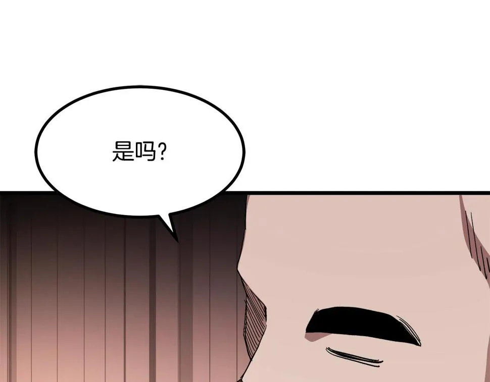 第41话 他疯了 第123页