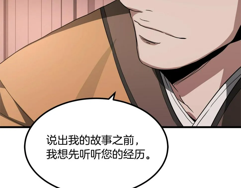 第41话 他疯了 第124页