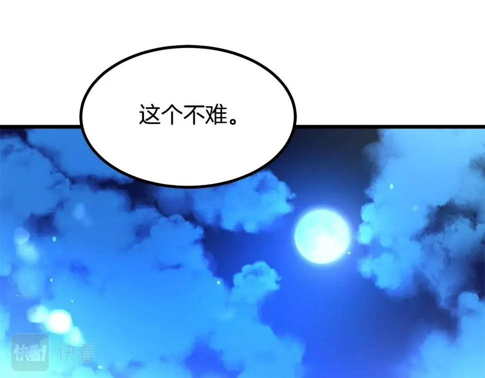 第41话 他疯了 第126页