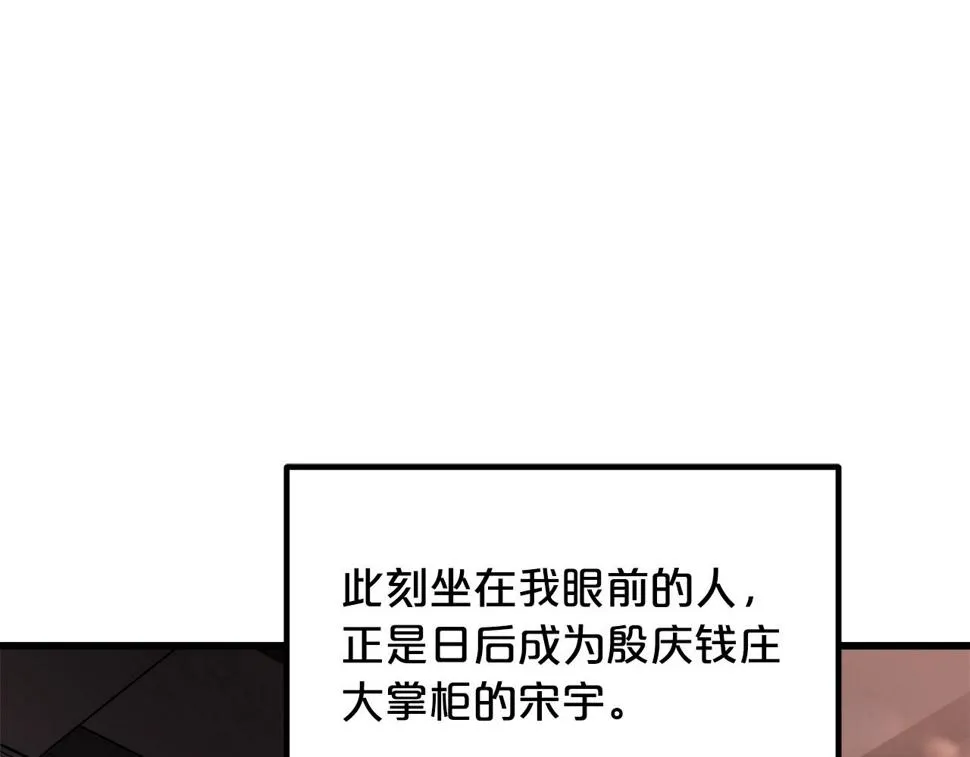 第41话 他疯了 第134页