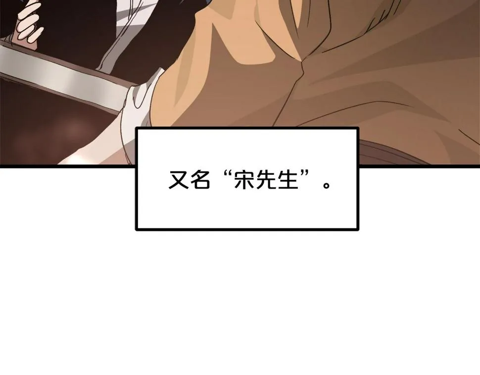 第41话 他疯了 第136页