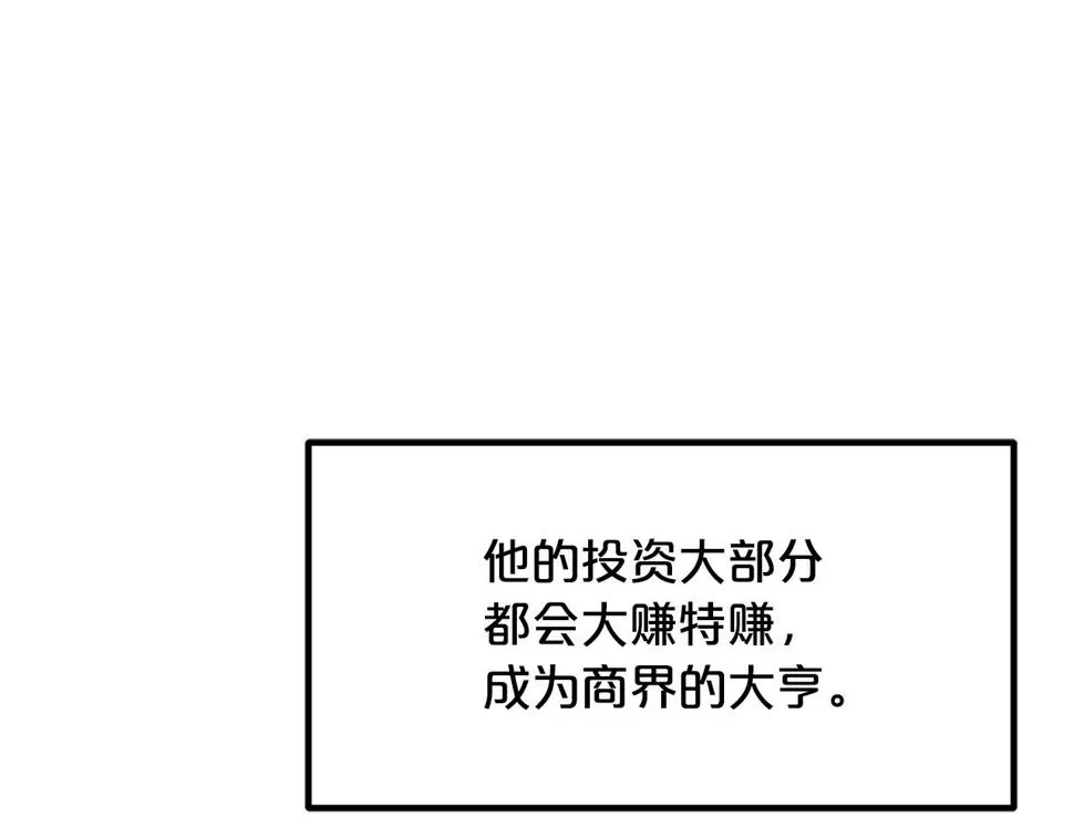 第41话 他疯了 第137页